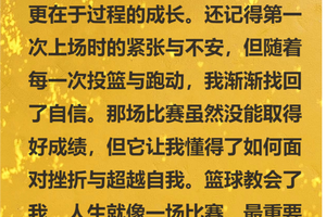  为什么团队激励能提高篮球比赛表现